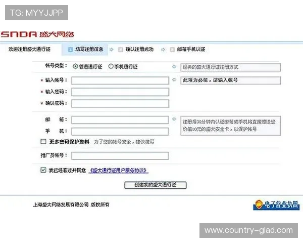 九游app官网注册账号的详细步骤及注意事项确保顺利完成注册流程